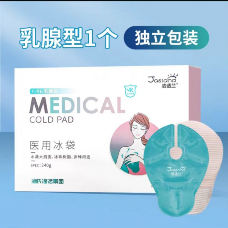 海氏海诺医用冰袋面部冷敷头戴物理降温双眼皮术后冰敷乳腺冷敷贴|undefined