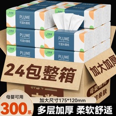 【24包全箱】小包は紙を引き出して家庭用ナプキンを卸売りします。