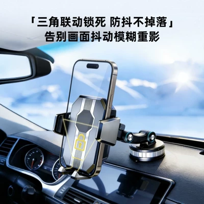 Car phone holder, Universal Navigation Anti-shake Support