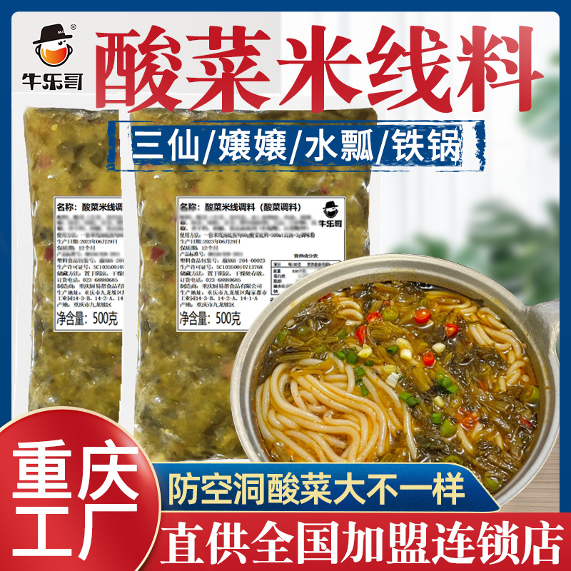 [라오탄 소금에 절인 양배추] 쌀국수 500g