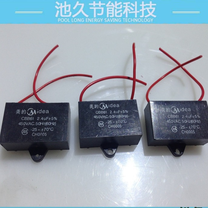 平车电脑车8700配件系列    电容