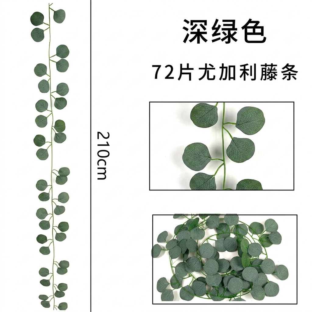 72片深绿色尤加利藤条-1条
