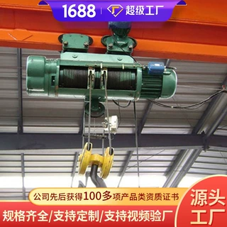 MD1型钢丝绳电动葫芦  原厂货源钢丝绳电动葫芦  电动起重葫芦机