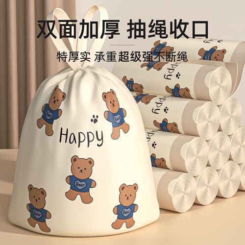 Household Thickened Handheld Drawstring Large Trash Bag for Kitchen Office Dormitory Student Cleaning Bag