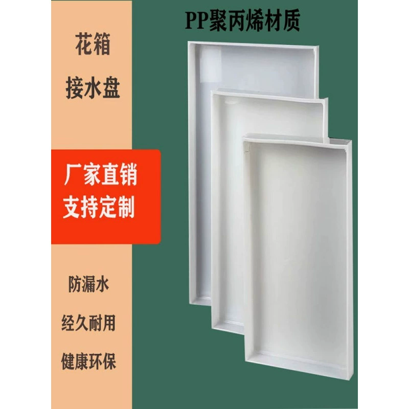 Прямоугольный очень большой пластиковый поддон для воды, поддон для цветочного горшка, утолщенное гвоздями дно, прочный поддон