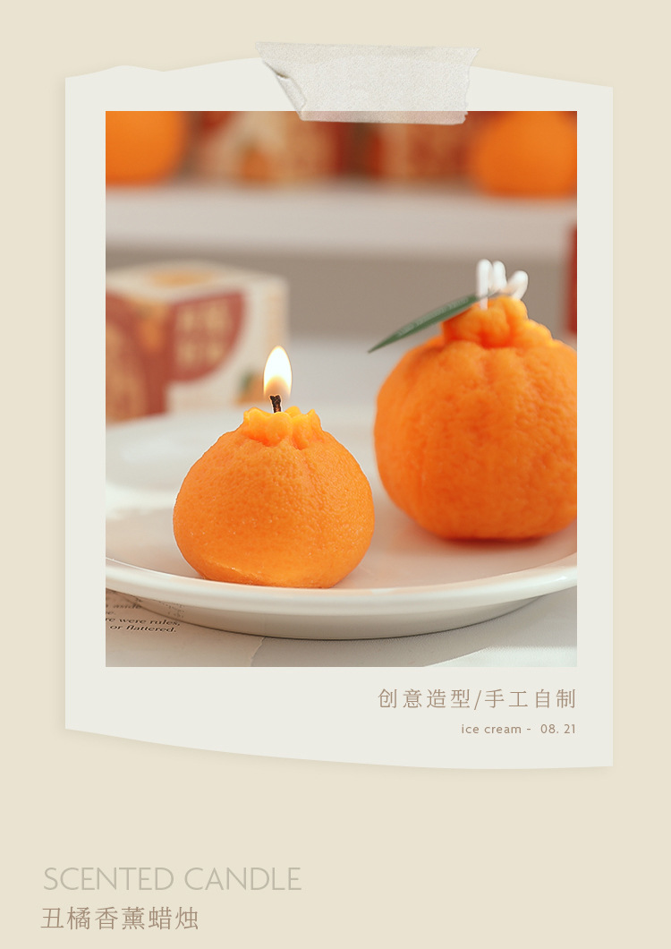 丑橘蜡烛新_17.jpg