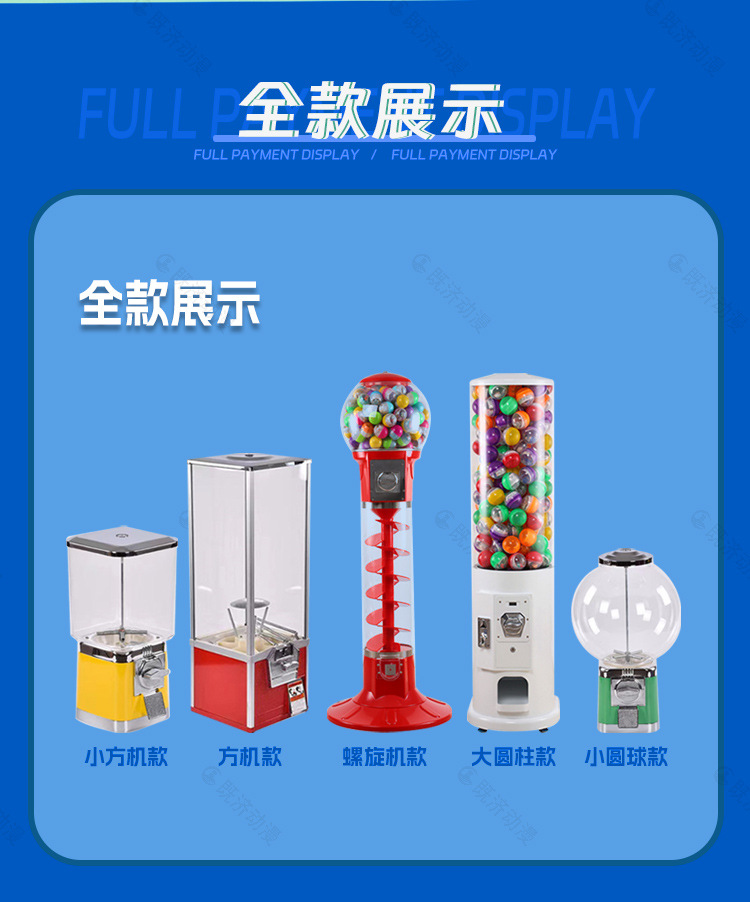 扭蛋机详情页（1）_02.jpg