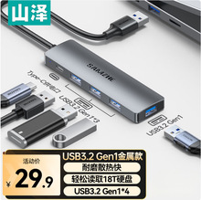 ɽ��usb��չ�]���^���һ�ֶ����־���typec���L��hub3.2���u�P