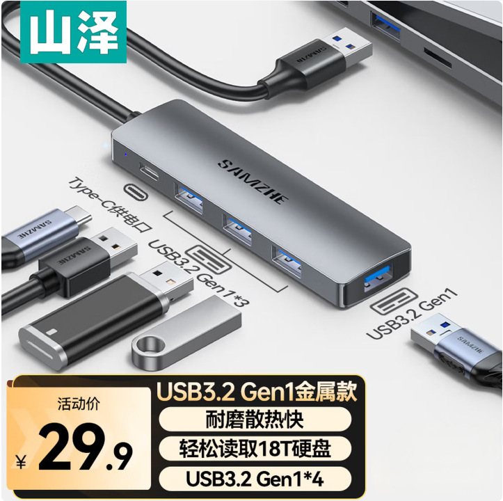 Shanze USB Expansion Dock Multi-Port Splitter Type-C Extension Cable Hub 3.2 External USB Drive