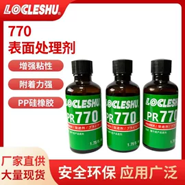 瞬间胶;UV胶;硬化胶