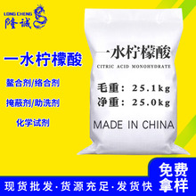 现货批发一水柠檬酸 金属洗涤清洗除垢分析试剂水处理一水柠檬酸
