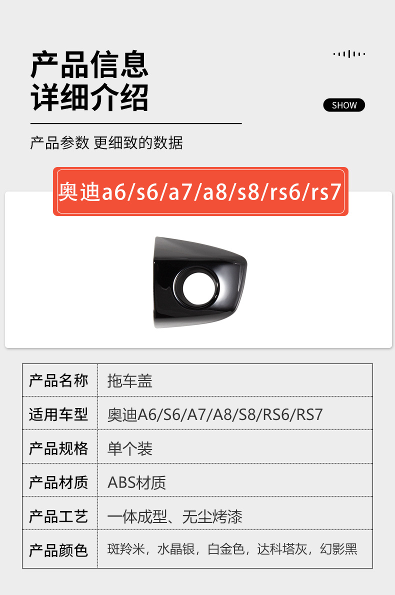 Suitable for Audi A6S6A7A8S8 Rs6 Rs7 Door Handle Cover Cabin Door Handle Cover 4H1837879