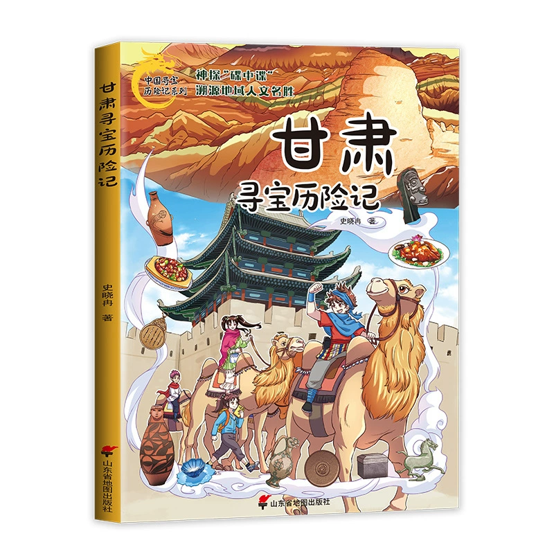 Chinese comics for students, popular science encyclopedia