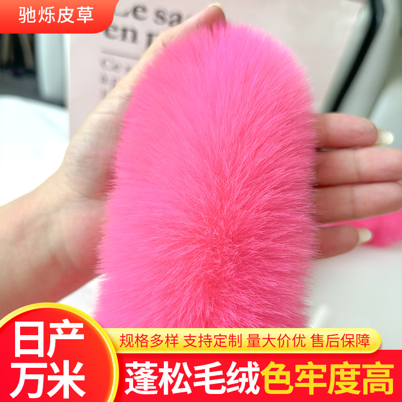 8cm汉服旗袍斗篷皮草袖口领口毛边帽条服装鞋帽辅料毛条毛领子