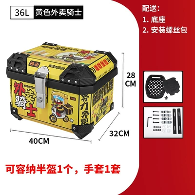 Electric car tail box — Spiral Quick Release Electric - 36l-yellow-knight-tail-box-36l-black-yellow-striped-tail-box
