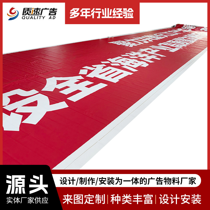 户外写真黑底刀刮布高清UV喷绘背景墙户外摆摊活动展会背景布制作