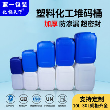 �����|10����Ӻ�Ͱ�ܷ�UҺͰ�ܷ�25������Ͱ20������Ͱ
