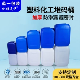 塑料桶;塑料罐;塑料瓶、壶