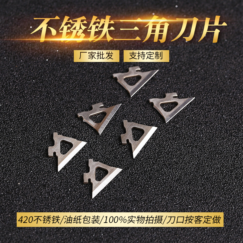 加工不锈铁三角刀片 异形刀片 厂家批发非标三角形刀片