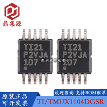 ԭb TMUX1104DGSR zӡ1D7 MSOP10 ͨܶ·оƬ