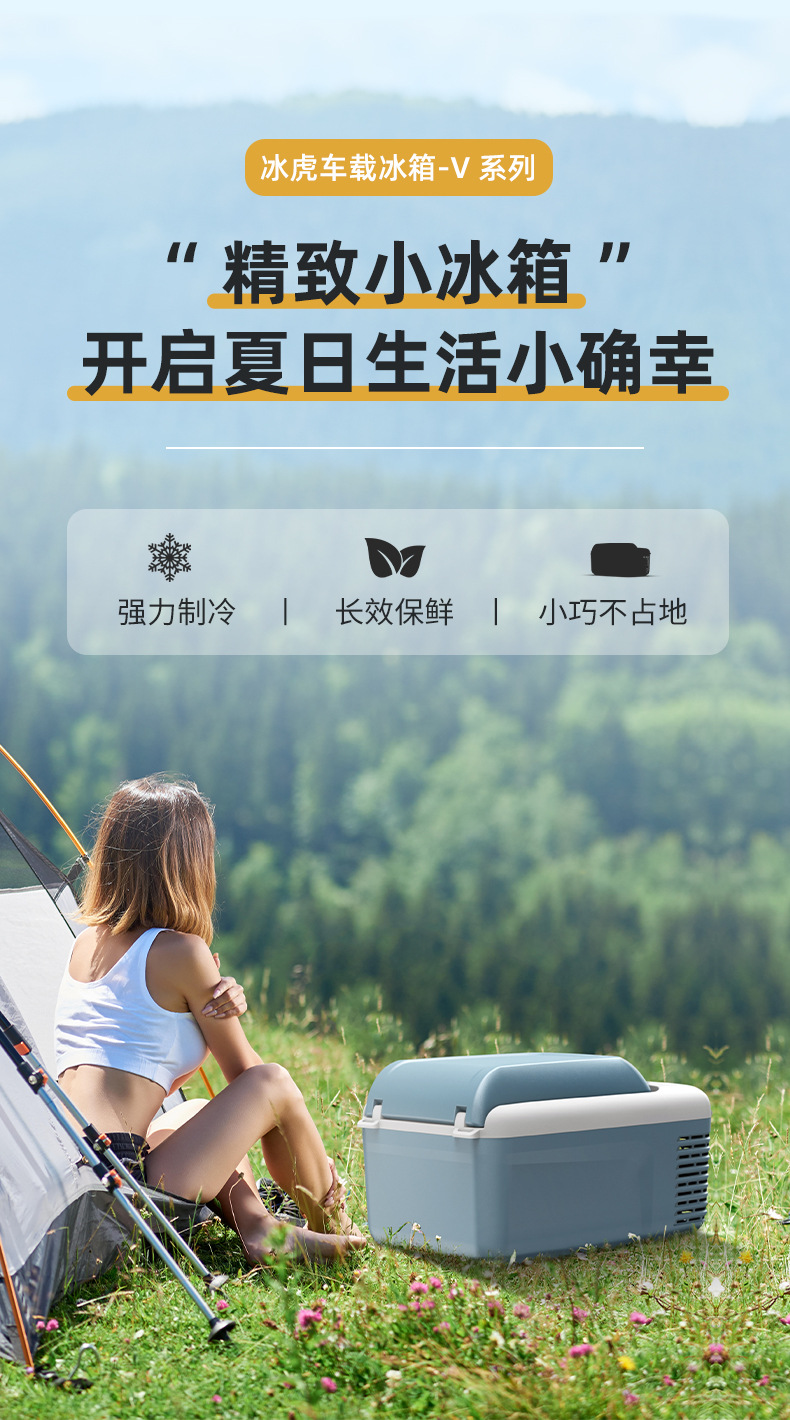 Ice Tiger Compressor Car Refrigerator Car Home Dual-use Refrigeration 12v24v Portable V9 Dormitory Mini Refrigerator