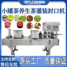 自动小罐茶养生茶灌装封口机铝杯金属杯片膜果茶四宝茶花茶封口机