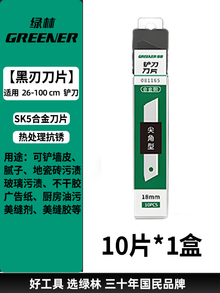 Verde bosque arte cuchillo hoja negro hoja SK5 aleación acero hoja grande 18mm grueso 0,6 belleza costura cuchillo papel corte cuchillo