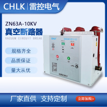 ׿VS1-12/630-25ڸѹն·̶ʽZN63A-10KV·