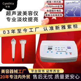 电子美容仪;其他美容仪器;美容喷雾仪