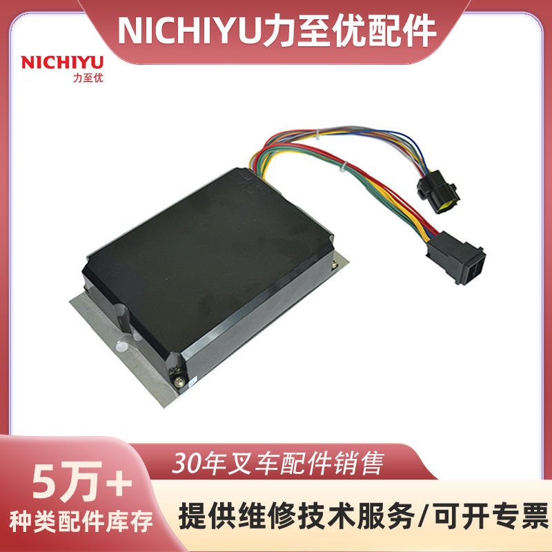 适用于力至优NIZHIYU叉车54000-20181控制器FB15.18P-72S配件