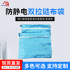 Manufactor Direct selling dustproof Anti-static double-deck zipper Cloth bag Free workshop Wash blue dust face shield