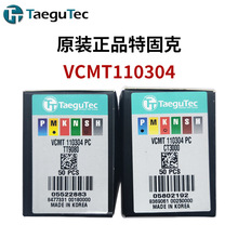 韓國特固克/Taegutec數控刀片/VCMT 110304 PC 菱形內孔數控刀粒