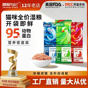 冒险与它 Пакет основного питания с рисом для кошек, 50 г, кошачий обед, полная цена, корм для кошек, влажный корм для кошек, консервы для кошек, готовый к употреблению пакет с едой