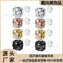 亚马逊同款无耳洞磁铁耳夹磁吸耳环 锆石假耳环男女通用时尚耳钉