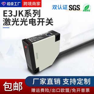 E3Jk Series Economical Large Square Photoelectric Sensor Reflection Model Complete Sensor Reflection Photoelectric Switch