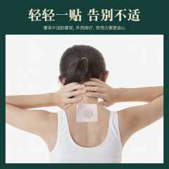 Nanjing Tongrentang Sanjiu Patch Wholesale Moxibustion Patch Children's Navel Moxibustion Patch Mugwort Sanfu Patch Medicinal Patch