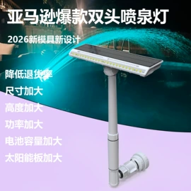 水底灯;游泳池;其他游泳装备