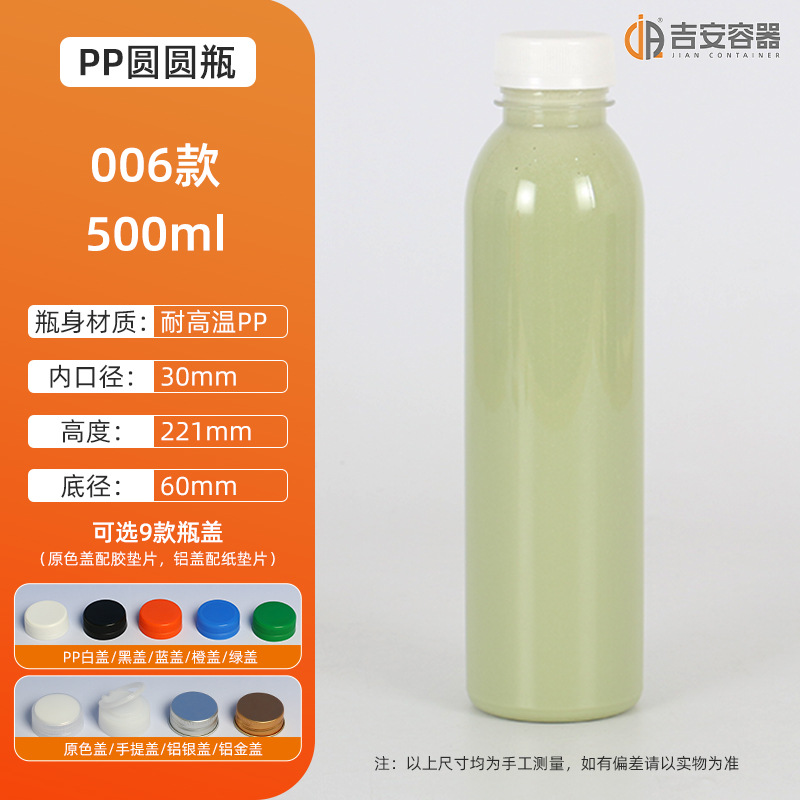 �����ֻ�200ML~500ML�͸���PP��������ƿ 300ml����ƿ 350G�̲�ƿ
