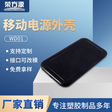 无线充电外壳移动电源外壳手机电脑备用电源新能源聚合物电池外壳
