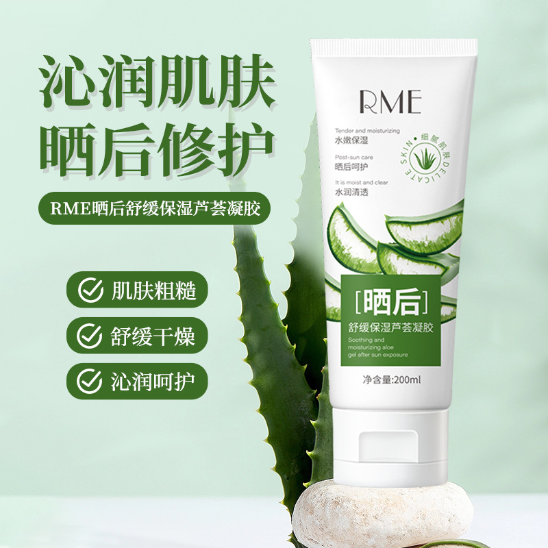RME アフターサンなだめる保湿アロエベラジェル保湿、保湿、柔らかく、日焼け後の肌を修復なだめるアロエベラジェル|undefined