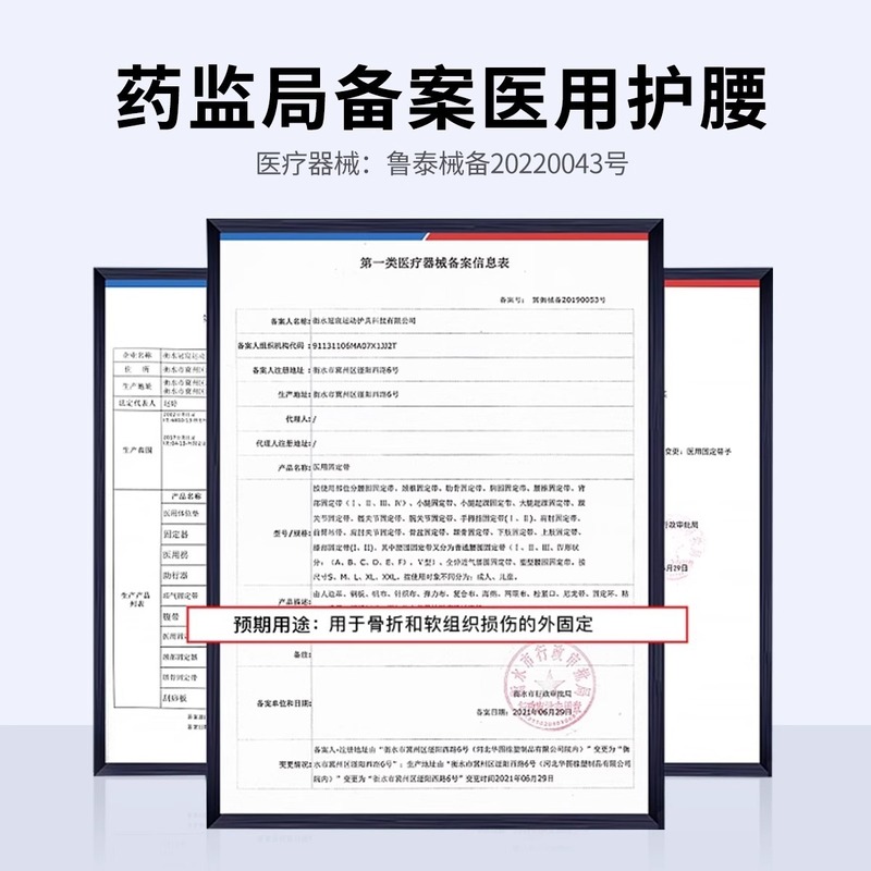 日本製医療用腰椎ベルト、腰椎椎間板ヘルニア、軽くて通気性のある腰椎サポート、腰椎サポート、座りがちな男性と女性のための特別な夏|undefined