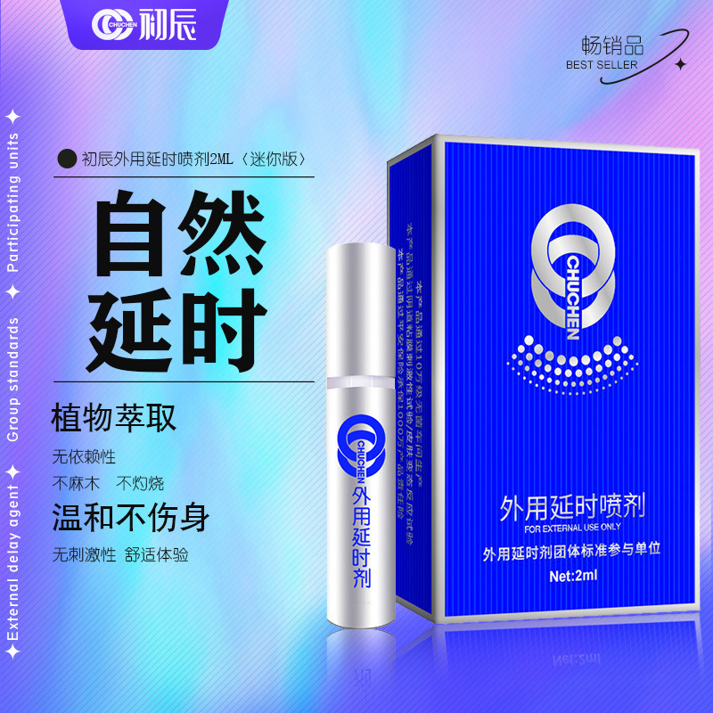 Spray de retraso de tiempo para uso externo 2ML mini versión para hombres para ayudar a los amantes de las mujeres adultas artículos de diversión al por mayor image 1