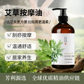 单方精油;复方精油;基底精油