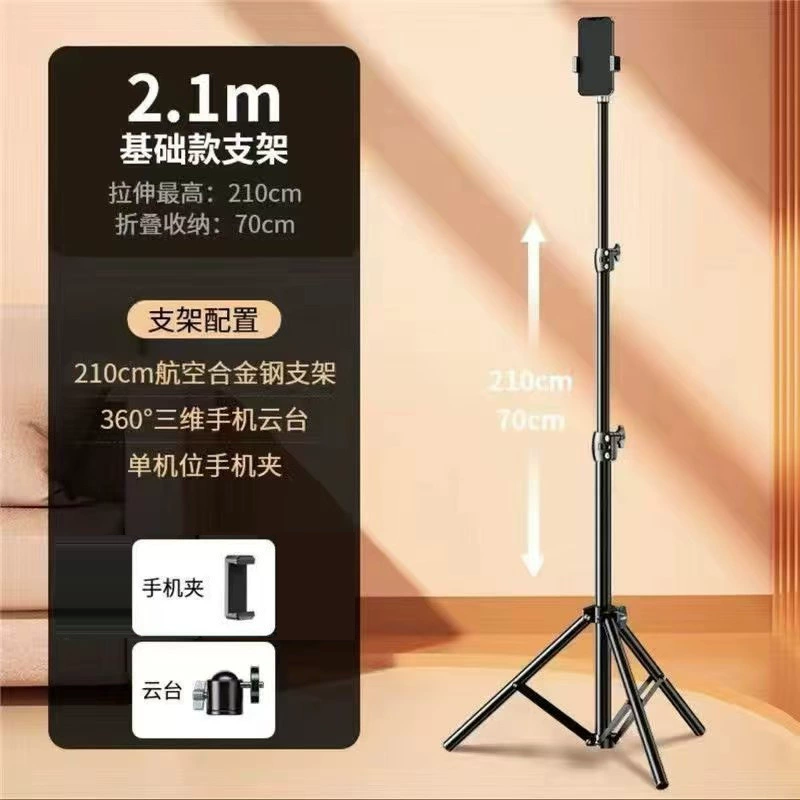 Phone holder, tripod, support frame, lamp