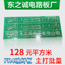 工厂直销红油沉金pcb电路板双面多层线路控制板 FR-4板批发