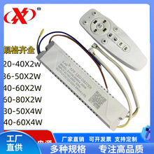 ♔厂家2.4G双色外置驱动电源 智能遥控无极调光变压器 LED驱动电