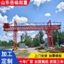 门式工业移动跨境龙门吊
