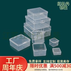 正方形ppプラスチックケース綿棒電池包装ケース美化粧パフ収納ケース