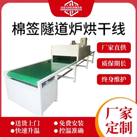 输送机;物流分拣机;烘干固化设备