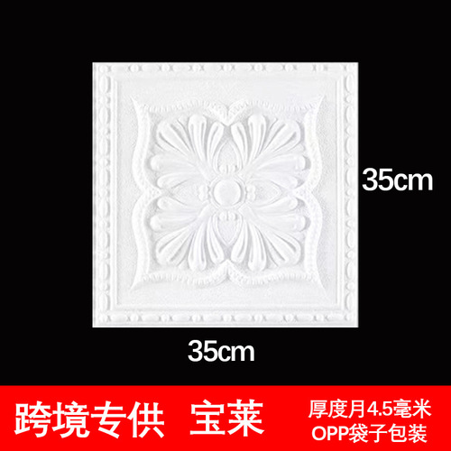 Cross-border waterproof and moisture-proof ceiling wallpaper suspended ceiling wall decoration stickers foam wall stickers bedside soft bag wallpaper